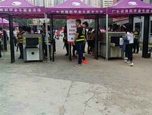 高校采購我司安檢機